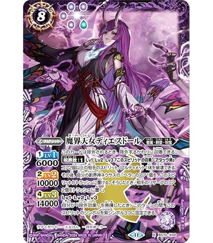 Amazon.co.jp: バトルスピリッツ 呪妃の契約神ヘラ（契約Xレア） 全天