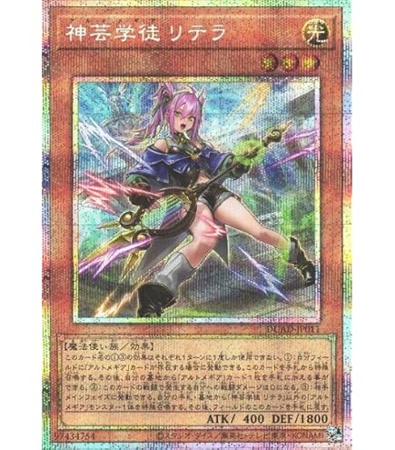 Amazon.co.jp: 遊戯王カード DUAD-JP009 神芸学徒 ファインメルト