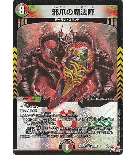 Amazon.co.jp: デュエルマスターズ 混沌の獅子デスライガー／カオス