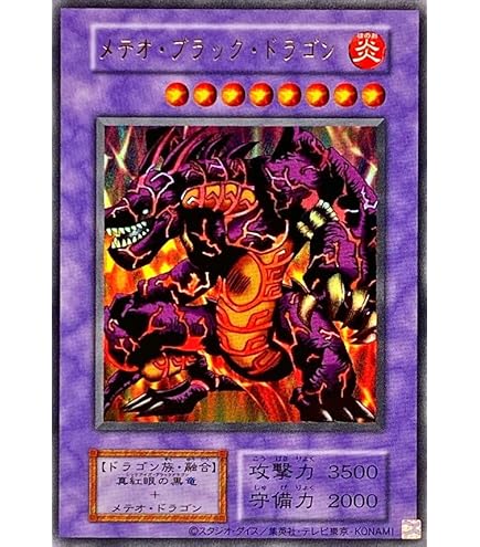 Amazon.co.jp: 遊戯王カード トライホーン・ドラゴン (復刻版