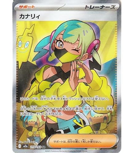 Amazon.co.jp: ポケモンカードゲームMEGA M1L 拡張パック メガブレイブ