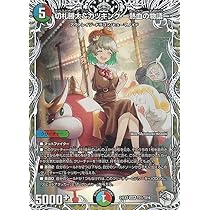 Amazon.co.jp: デュエルマスターズ ボルシャック・栄光・ルピア(キャラ