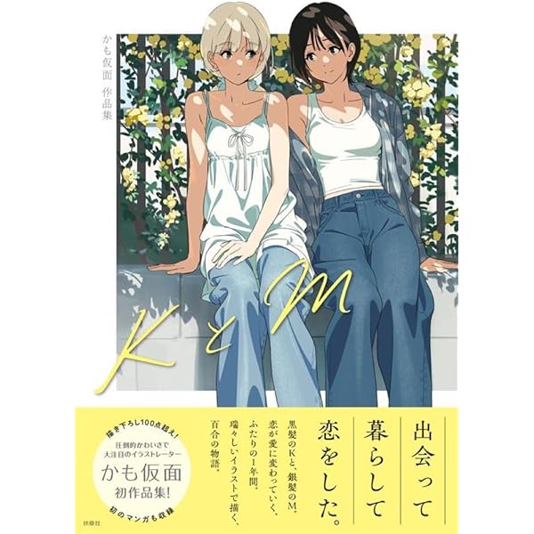 Amazon.co.jp: GuraMarine「SHINKIRO」アニメーション原画集 : ADK