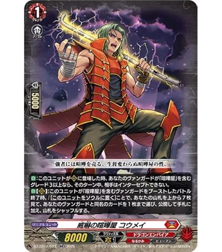 Amazon.co.jp: ヴァンガード 零騎転生 ドラグリッター ニルミーン(RRR