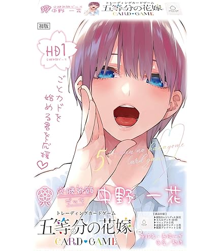 Amazon.co.jp: 五等分の花嫁 カードゲーム ブースターパック vol.5