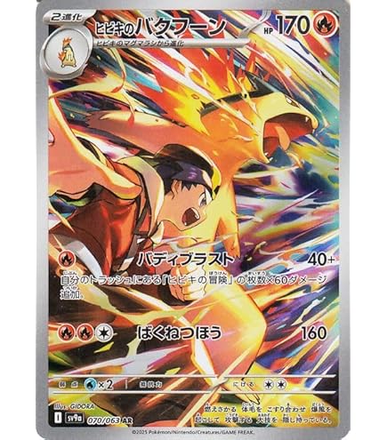 Amazon.co.jp: ポケモンカードゲームSV sv10 拡張パック ロケット団の