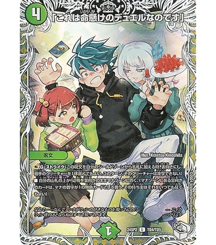 Amazon.co.jp: デュエルマスターズ 水晶設計図(キャラプレミアム