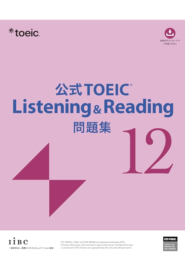 TOEICテスト公式問題集 新形式問題対応編 | Educational Testing