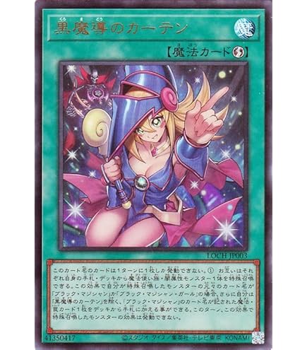 Amazon.co.jp: 遊戯王カード 伝説の黒石(スーパーレア) QUARTER