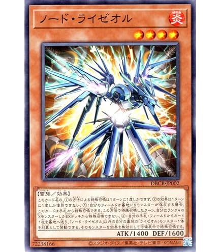 Amazon.co.jp: 遊戯王カード DBCB-JP006 ライゼオル・デュオドライブ