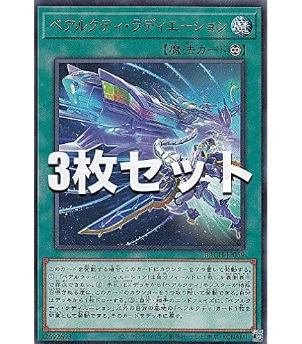 Amazon.co.jp: 遊戯王 / ベアルクティ－グラン＝シャリオ（スーパー