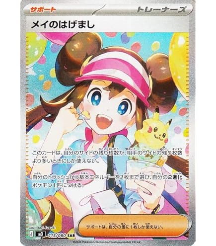 Amazon.co.jp: ポケモンカードゲームSV sv4a ハイクラスパック