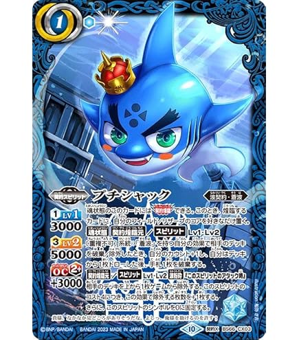 Amazon.co.jp: バトルスピリッツ 英雄巨人タイタスXV（XVレア） 契約編