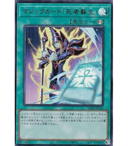 Amazon.co.jp: 遊戯王カード マジックカード「クロス・ソウル