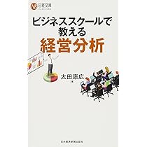 BtoBマーケティング―日本企業のための成長シナリオ | 余田 拓郎 |本
