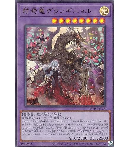 Amazon.co.jp: 遊戯王カード 赫の聖女 カルテシア(プリズマティック