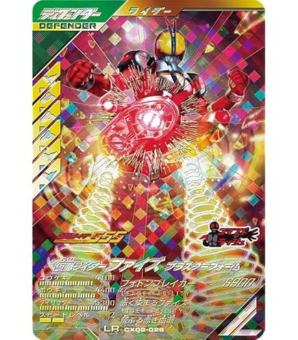 Amazon.co.jp: ガンバレジェンズ LR カブト ライダーフォーム