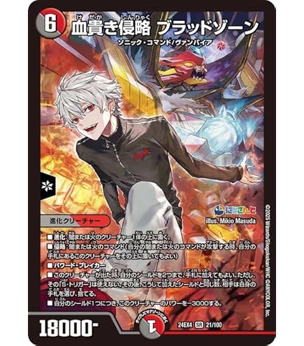 Amazon.co.jp: デュエルマスターズ アーテル・ゴルギーニ(葛葉