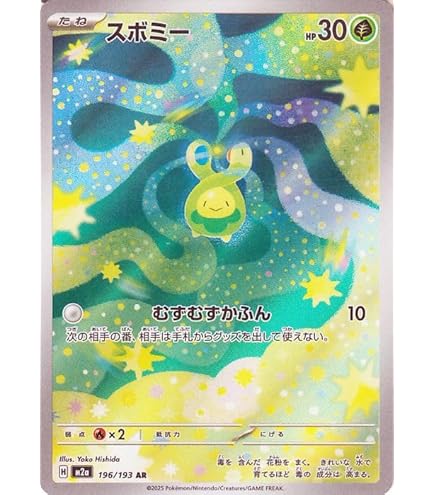 Amazon.co.jp: ポケモンカードゲームSV sv9 拡張パック バトル