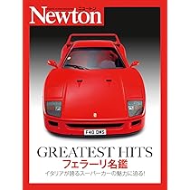 GREATEST HITS フェラーリ名鑑 | Haymarket Media Group Ltd, 平山
