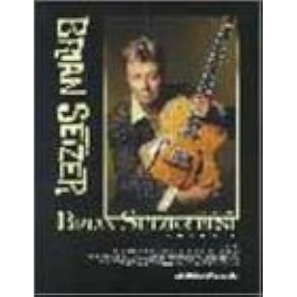 バンド・スコア ベスト・オブ・ストレイ・キャッツ～ブライアン