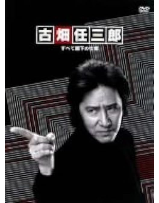 Amazon.co.jp: 古畑任三郎 3rd season 1 DVD : 田村正和, SMAP, 西村
