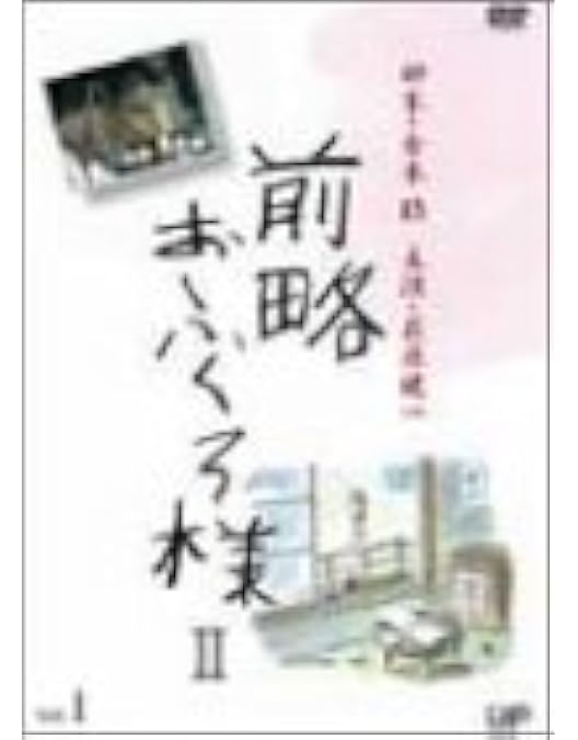 Amazon.co.jp: 前略おふくろ様 DVD-BOX : 萩原健一, 梅宮辰夫, 田中