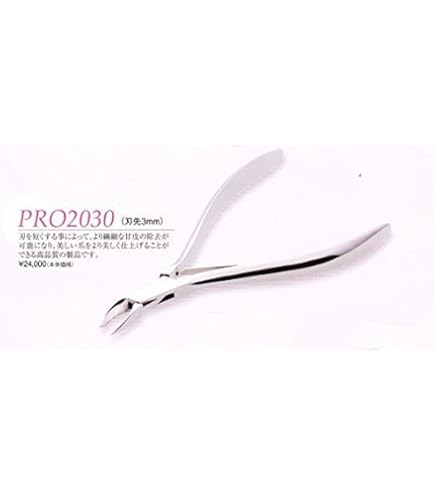 Amazon | HIKARI 光 キューティクルニッパー Tiara 4mm 1個 | 光