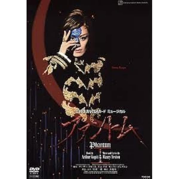 Amazon.co.jp: ファントム [Blu-ray] : 宝塚歌劇団, 花組: DVD