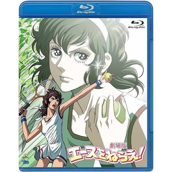 Amazon.co.jp: TMS DVD COLLECTION エースをねらえ！ 2 DVD-BOX : 水谷