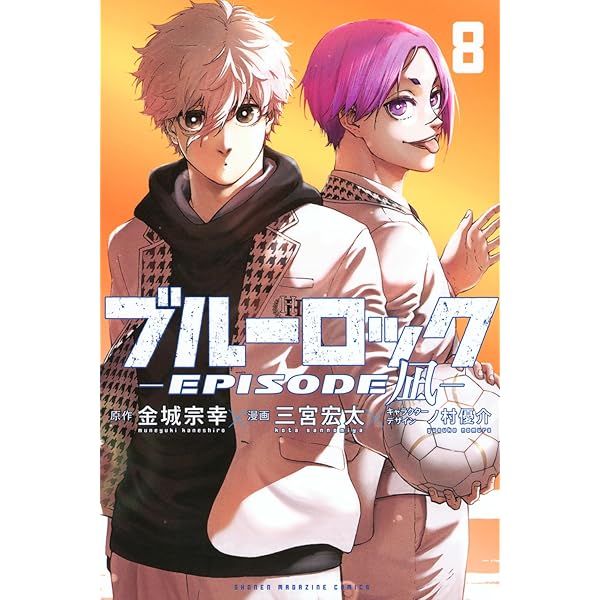 ブルーロック(35) (少年マガジンKC) | 金城 宗幸, ノ村 優介 |本