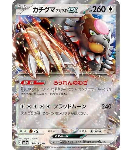 Amazon.co.jp: ポケモンカードゲームSV sv8a ハイクラスパック テラス