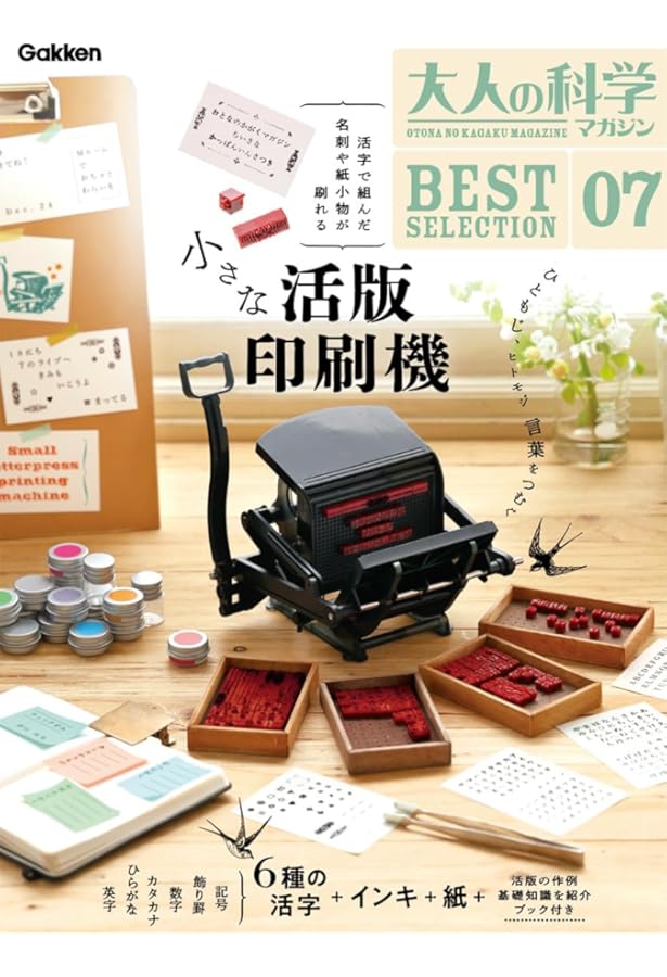 Amazon.co.jp: 大人の科学マガジン Vol.07 ( 蒸気エンジン自動車