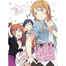 Amazon.co.jp: 俺の妹がこんなに可愛いわけがない。 Blu-ray Disc BOX