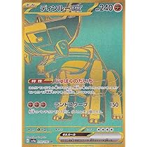 Amazon.co.jp: ポケモンカードゲームSV sv4a ハイクラスパック