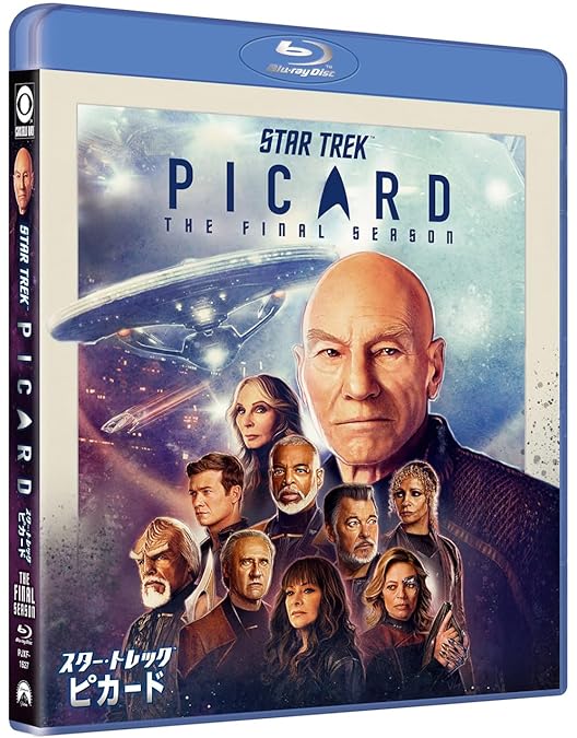 Amazon.co.jp: スタートレック ピカード シーズン3 (ファイナル