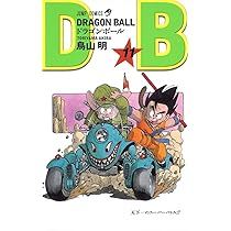 DRAGON BALL 11 (ジャンプコミックス) | 鳥山 明 |本 | 通販 | Amazon