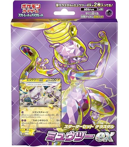 Amazon.co.jp: ポケモンカードゲームSM/ミュウツーEX/THE BEST OF XY