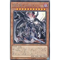 Amazon.co.jp: 遊戯王 LVP2-JP092 堕天使ルシフェル (日本語版 レア