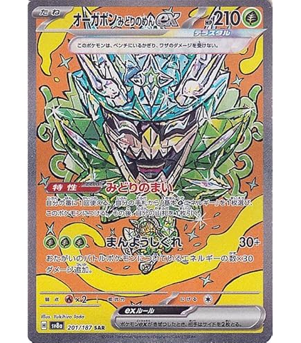 Amazon.co.jp: ポケモンカードゲームSV sv8a ハイクラスパック テラス