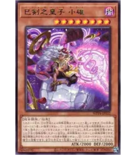Amazon.co.jp: 遊戯王カード WPP6-JP034 布都御魂之巳剣 フツノミタマ