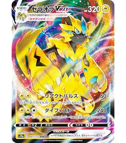 Amazon.co.jp: ポケモンカードゲーム ソード＆シールド s12a ハイ