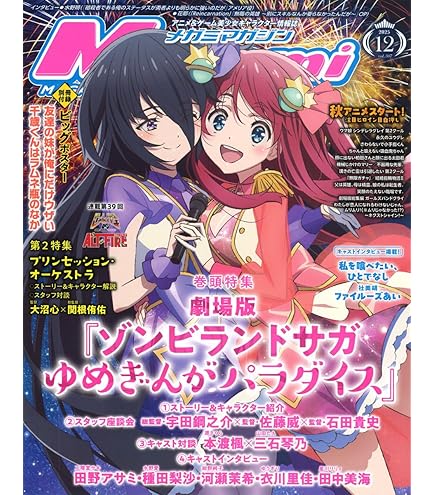 Amazon.co.jp: ゾンビランドサガ SECOND FAN BOOK : ホーム＆キッチン