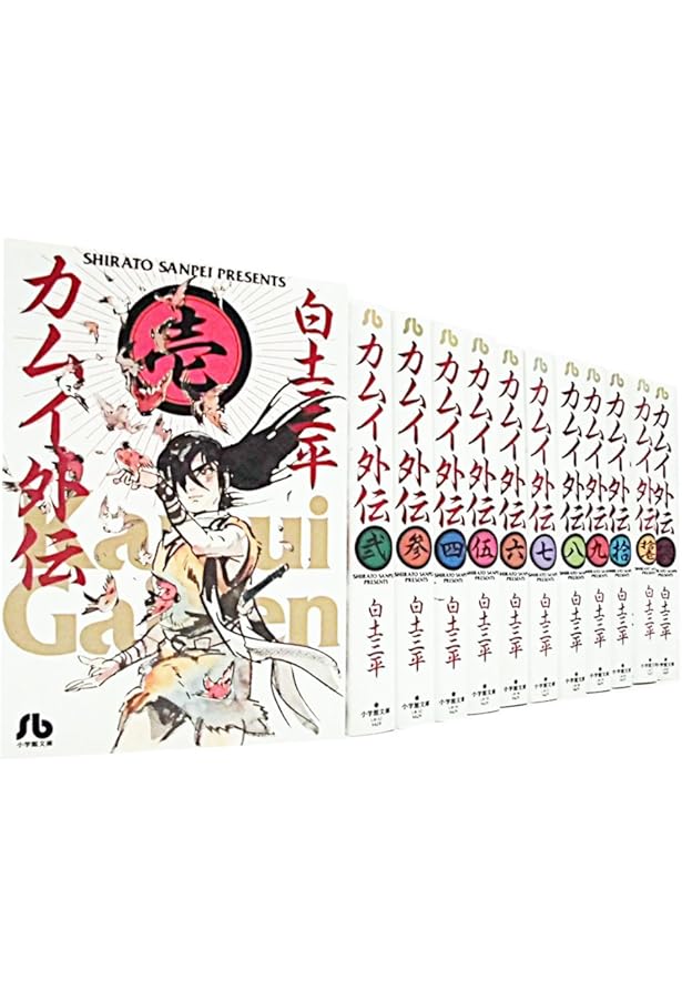 サスケ 文庫版 コミック 全10巻完結セット (小学館文庫) | 白土 三平