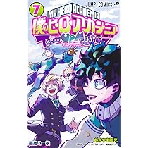 僕のヒーローアカデミア チームアップミッション 7 (ジャンプ