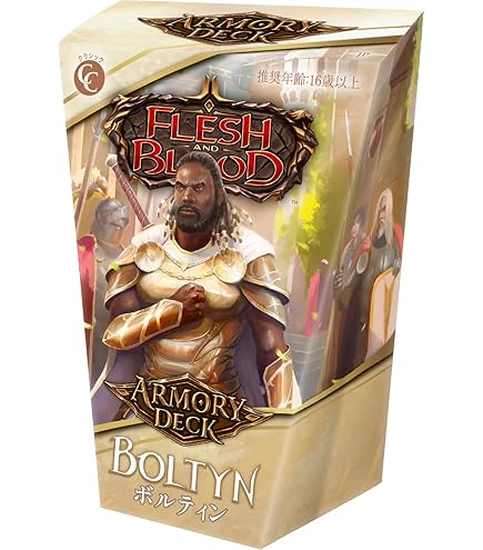 Amazon.co.jp: Flesh and Blood FaB 日本語版 アーモリーデッキ