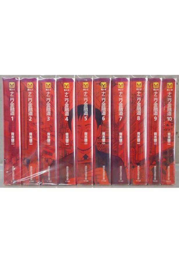 ナニワ金融道 全19巻完結 [マーケットプレイス コミックセット] | 青木