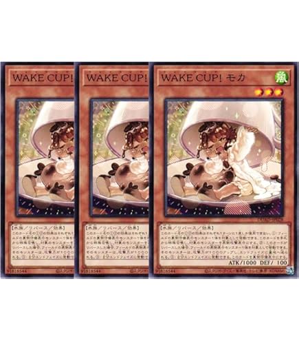 Amazon.co.jp: 遊戯王カード DUAD-JP028 WAKE CUP！ モカ ウェイカップ