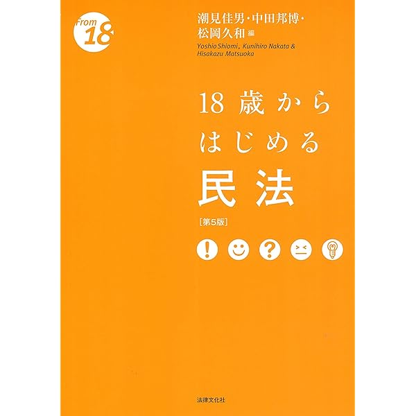 いま日本国憲法は〔第6版〕: 原点からの検証 | 小林 武, 石埼 学, 近藤
