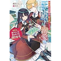 婚約者が浮気相手と駆け落ちしました。王子殿下に溺愛されて幸せなので
